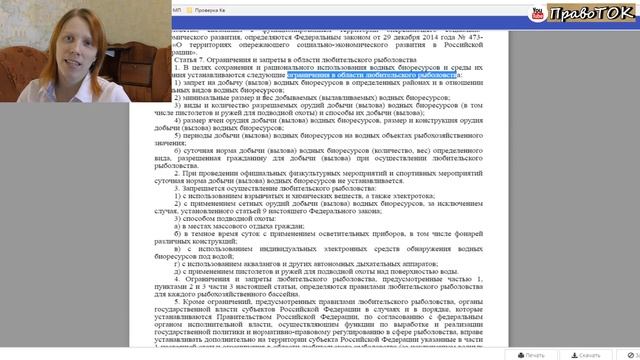 Станет рыбалка платной или нет и для кого?