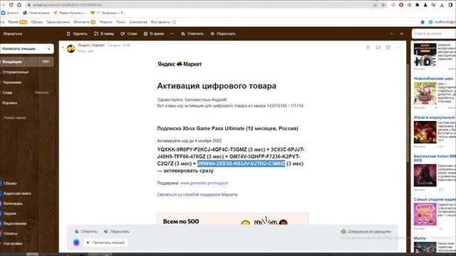 Как активировать геймпасс на ПК? + буст подписки