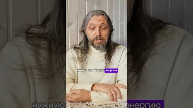 Вы даёте энергию тьме каждый день #виссарион #тьма #энергия