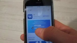 Как скачать Вконтакте на АЙФОН (IPHONE)