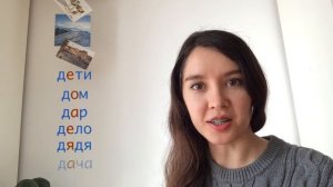 2 Russian Phonetics  - voiced & unvoiced consonants | La fonetica russa | Русская фонетика