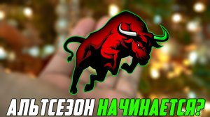 БИТКОИН ОБВАЛЯТ НА 12 000$ ПЕРЕД БЫЧЬИМ РЫНКОМ! АЛЬТСЕЗОН ЗАКОНЧИЛСЯ НЕ НАЧАВШИСЬ! ПРОГНОЗ BTC 2023