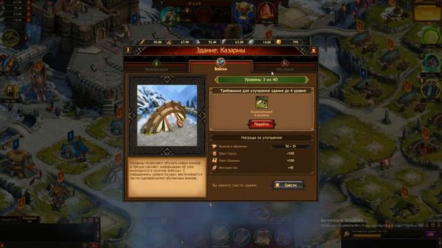 Vikings War of Clans.  День 1. Прохождение №2. Перенос замка на новое место. смотреть онлайн