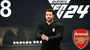 FC 24 КАРЬЕРА ЗА АРСЕНАЛ #8 - ПОРАЖЕНИЕ В ЛИГЕ ЧЕМПИОНОВ и БИТВА С ЛИВЕРПУЛЕМ И ТОТТЕНХЭМОМ!!!