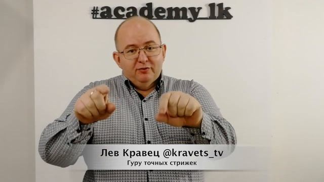 Секреты Красивой Стрижки вебинар 1 минута