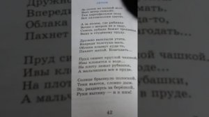 Саша Чёрный летом стихотворение