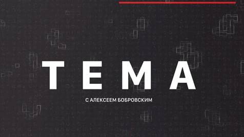 Тема с Алексеем Бобровским | СОЛОВЬЁВLIVE | 20 декабря 2023 года