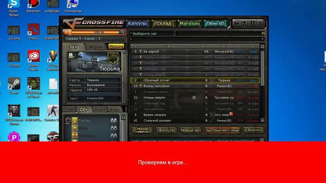 Как сделать макрос фастзум в CROSSFIRE смотреть онлайн