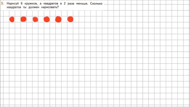 Математика 2 класс Дорофеев, Миракова Часть 2 стр  92 УПР 5 смотреть онлайн