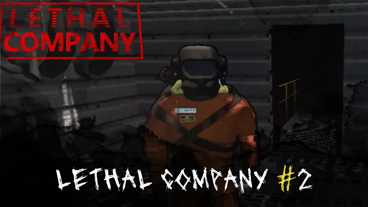 Работать, чтобы выжить ► Lethal Company #2