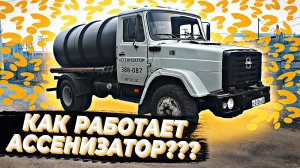 Ассенизатор. Откачка септиков и выгребных ям.