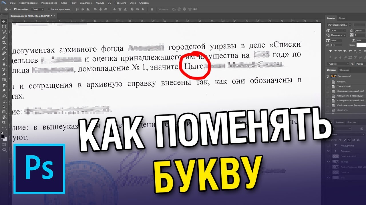 Как из получить текст на 59 фото i-Proj.com