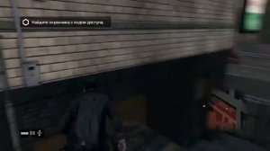 Прохождение Watch Dogs - Часть 11 (Без Комментариев )