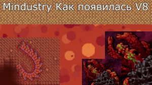 Mindustry Как появилась V8