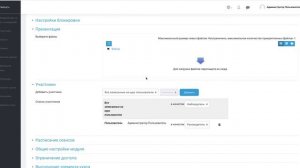 Добавление модуля  "Видеоконференция" на курс в Moodle