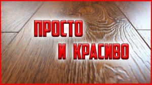 Стык плитки и ламината