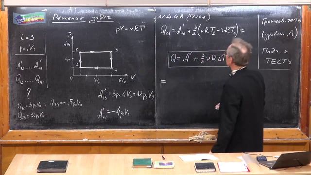 Урок 182. Усложненные задачи на тепловые двигатели - 1