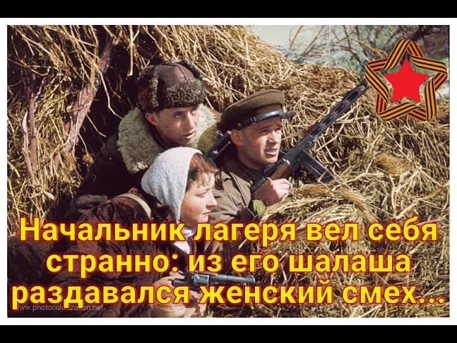 Наши опасения усилились, потому что за несколько дней до этого из лагеря пытался сбежать санитар... смотреть онлайн