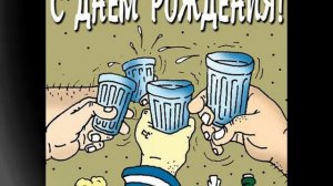 Поздравления С Днем Рождения Однокласснику