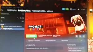 как скачать  project playtime