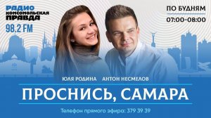 Проснись, Самара! Какая погода ожидается на неделе?