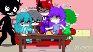 Видео по гача лайф 2/2 *Вару, Пик,Курамаку и Зонтик попали в маю вселеную!*