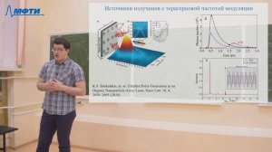 Лекция 4. Основы квантовой плазмоники и физика открытых квантовых систем. А.А. Зябловский