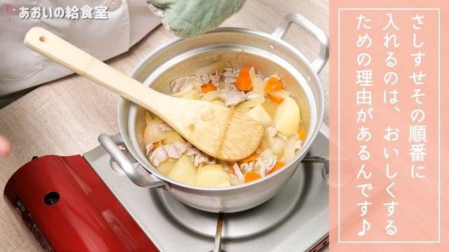 じゃがいもと人参の甘味がじんわり！保育園の給食レシピ「じゃがいものカントリー煮」の作り方