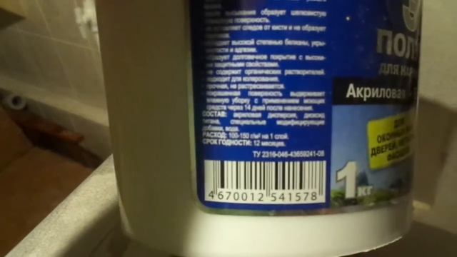 Эмаль акриловая смотреть онлайн