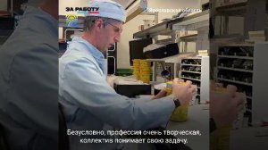 За работу | Ярославская область