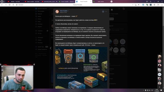 ? НОВЫЕ КОНТЕЙНЕРЫ с КЛЮЧАМИ ТЕСТ СЕРВЕР | ТАНКИ ОНЛАЙН смотреть онлайн