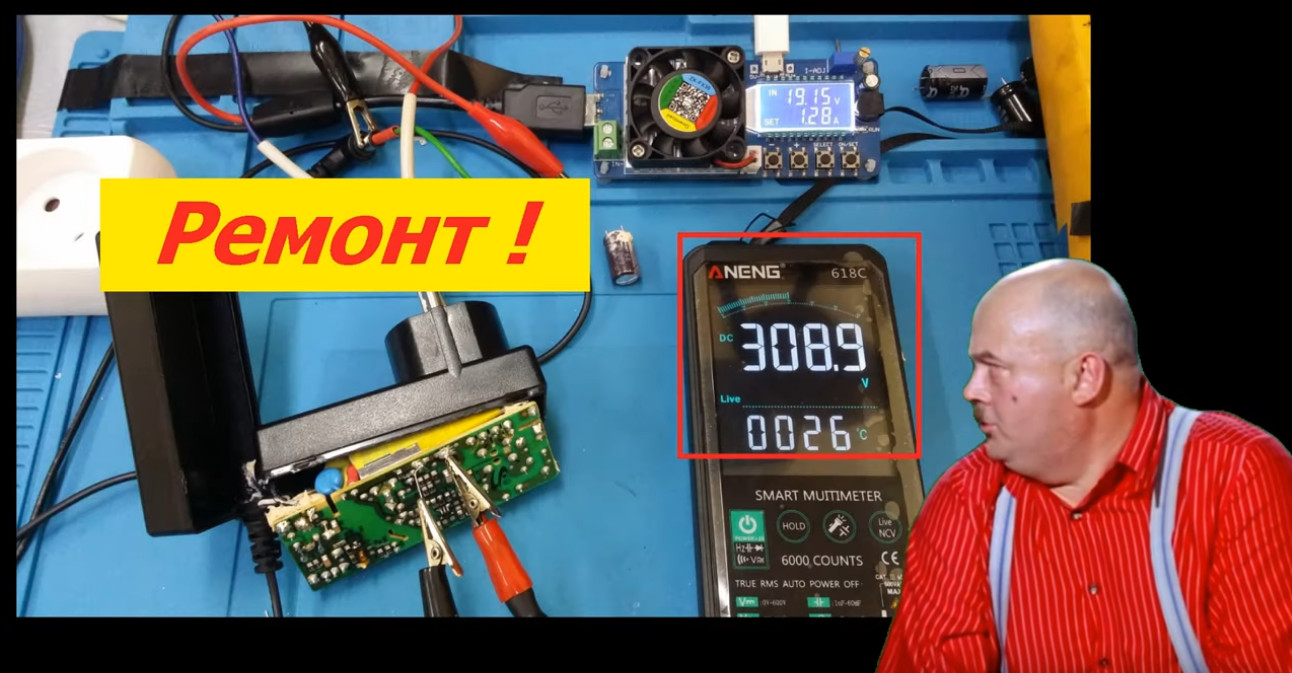Ремонт.Импульсный БП 19V 1.3 А . Просто как факс отослать !