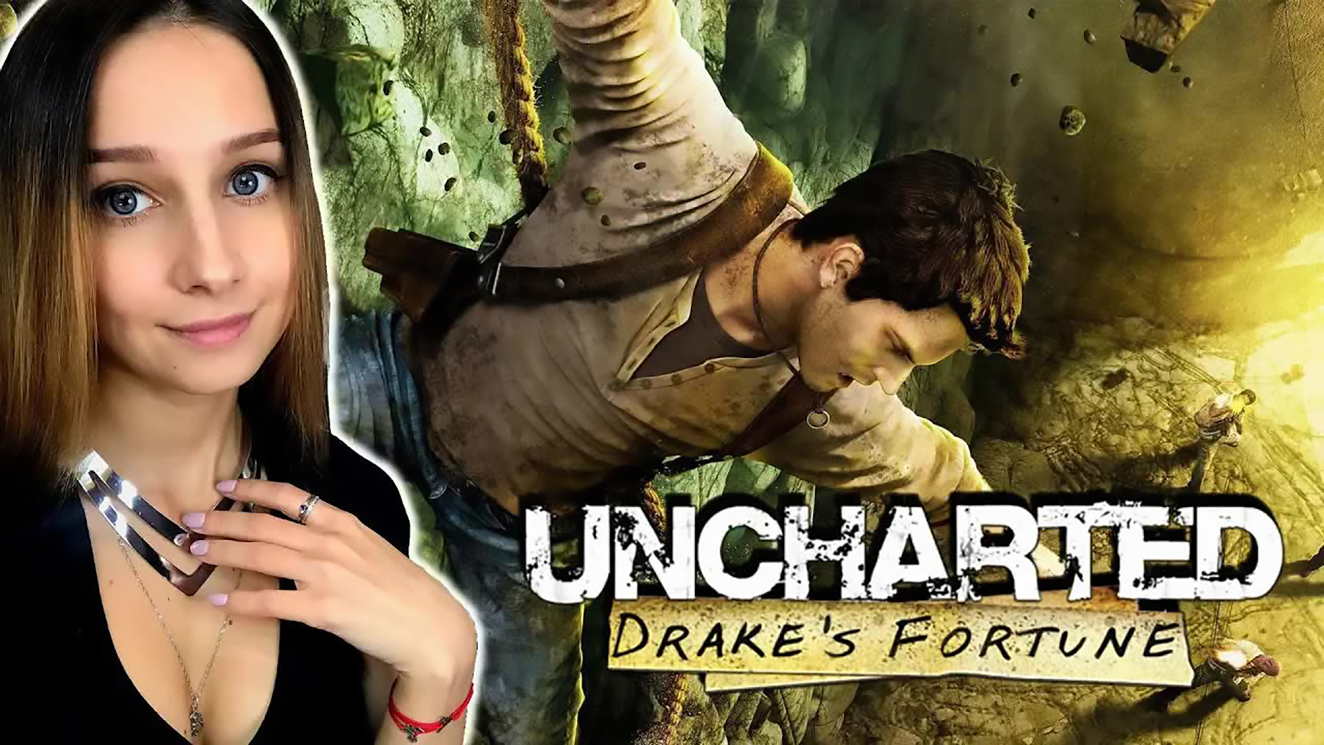 UNCHARTED ► ПРИЯТНЫЙ КОНЕЦ НЕИЗВЕДАННОГО ► ФИНАЛ