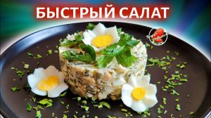 Яичный салат и ромашка из яйца / Egg salad and egg chamomile