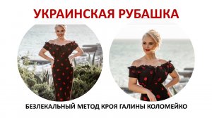 Блузка в народном стиле - 2 Галина Коломейко