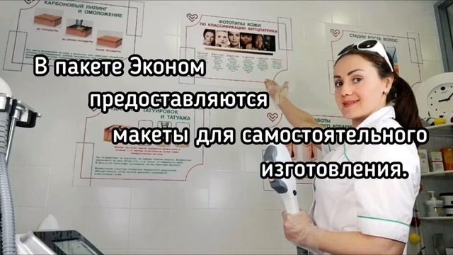 Франшиза лазерной эпиляции смотреть онлайн