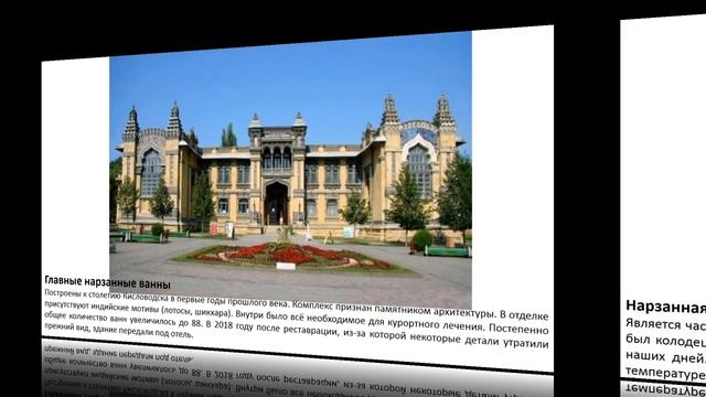 «Достопримечательности Ставропольского края».mp4