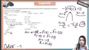 Задание №21. Одно из самых сложных в первой части | Информатика ЕГЭ | Умскул