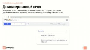 Изменения в методике расчета надбавок в 2023-2024 учебном году. Школа 1770