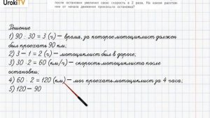 Страница 76-77 Задание 9 – ГДЗ по математике 4 класс (Дорофеев Г.В.) Часть 2