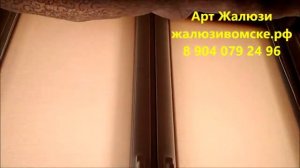 Рулонные шторы на пластиковые окна без сверления, ткань Ажур, Арт Жалюзи