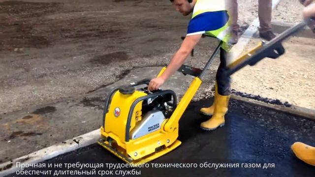Виброплита WPU 1550 реверсивного хода. WACKER NEUSON. СДМ-Гидравлика. смотреть онлайн