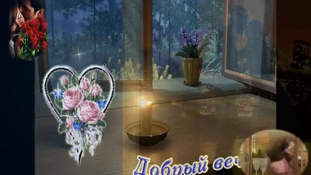 Добрый вечер,друзья ! ( песня Олег Пахомов ) смотреть онлайн