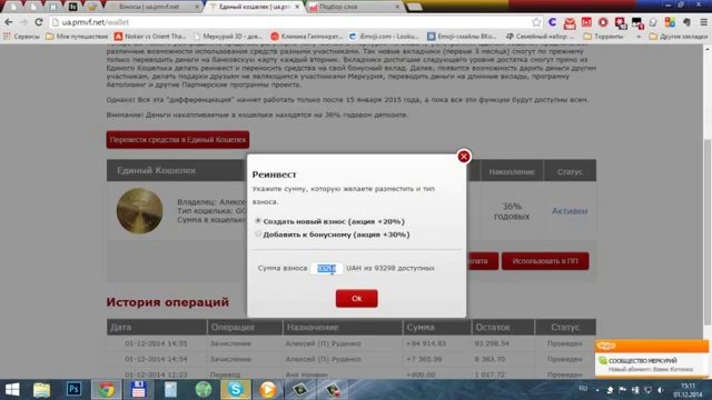 Подробная инструкция по кошельку!
