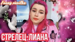 Кто ты из блогеров по знаку зодиака ♈♉♊♋♌♍♎♏♐♑♒♓⛎