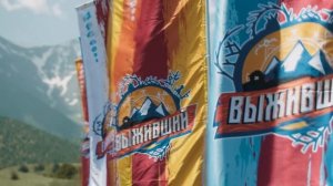 Игра на выживание 3