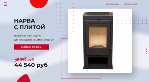 Печь-камин Мета-бел Нарва с плитой ? Покупай у Производителя! Печи-камины Мета-Бел Нарва - обзор