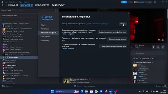 Как повысить ФПС в SCP:SL