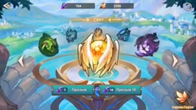 Summoners Era: Подарочный код, Орб призывы Х100. Новый герой Grimm. смотреть онлайн