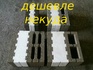 Самый дешовый материал для строительства